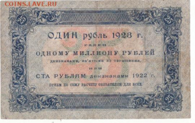 25 руб 1923 до 29.06.21 до 22-00 мск - IMG_0005