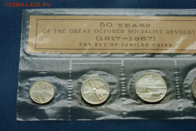 Годовой набор 1967 г. (50 лет ВОСР) до 01.07 - 43.2.4.1.JPG