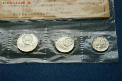 Годовой набор 1967 г. (50 лет ВОСР) до 01.07 - 43.1.1.6.JPG