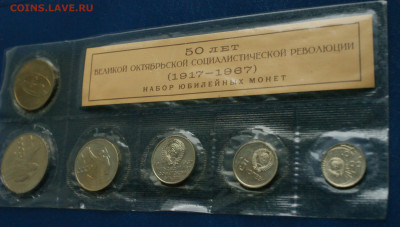 Годовой набор 1967 г. (50 лет ВОСР) до 01.07 - 43.1.1.1..JPG