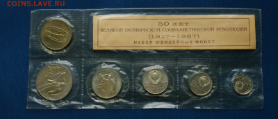 Годовой набор 1967 г. (50 лет ВОСР) до 01.07 - 43.1.01.JPG