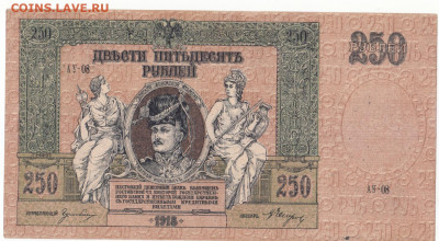 250 руб 1918 Ростов пресс до 29.06.21 до 22-00 мск - IMG_0014 (2)