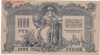 1000 руб 1918 Ростов до 29.06.21 до 22-00 мск - IMG_0001 (2)