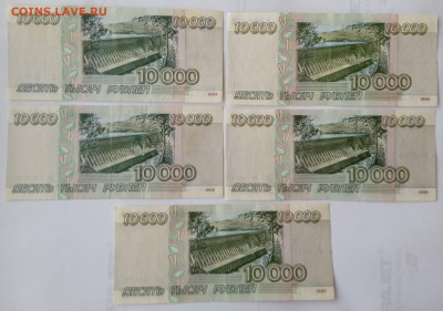 10000_1995 5 шт VF-XF отборные лот№1 до 29.06.21, 22.00 мск - 1_2