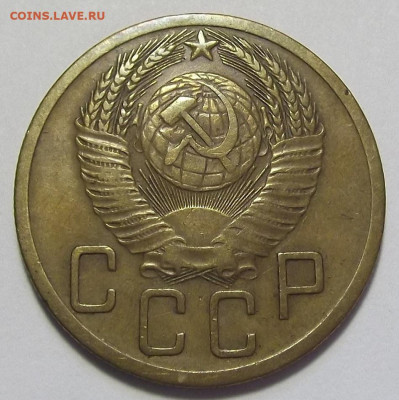 5 копеек 1951 (шт.3.21Б) - red3255797.JPG