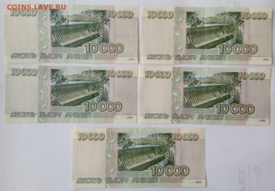 10000_1995 5 шт VF-XF отборные лот№3 до 29.06.21, 22.00 мск - 3_2