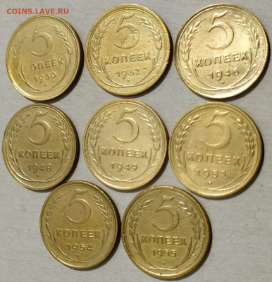 5 коп 1930-32-46-48-49-52-54-55гг до 2.07.21. 22-00 Мск - 5 коп 1930-32-46-48-49-52-54-55гг (3)