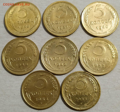 5 коп 1930-32-46-48-49-52-54-55гг до 2.07.21. 22-00 Мск - 5 коп 1930-32-46-48-49-52-54-55гг