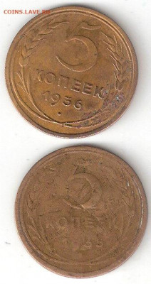 Погодовка СССР: 5коп- 1935Н, 1936 ФИКС - 5коп-1935Н, 1936 Р Усть 2