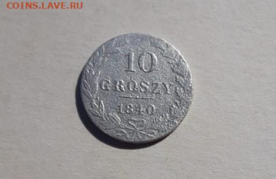 10 грошей.  1820 г. и 10 грошей 1840.г. - IMG-20210626-WA0007