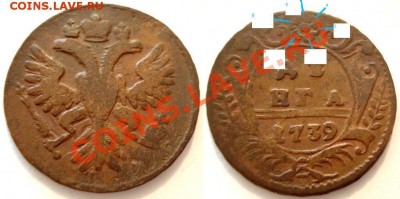 Деньга 1739 подскажите - 1739_denga