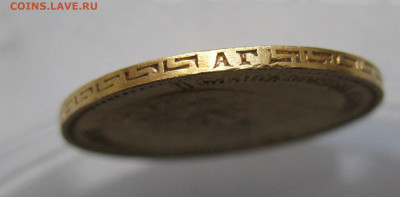 5 рублей 1898 АГ - IMG_8732.JPG