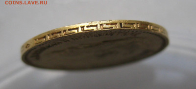 5 рублей 1898 АГ - IMG_8731.JPG