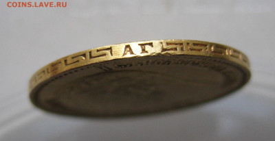 5 рублей 1898 АГ - IMG_8727.JPG