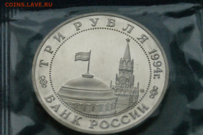 3 р. 1994 года "Партизанское движение" (запайка) до 01.07 - 34.7.JPG