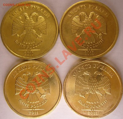 10 рублей 2011 - шт. 1.3? - SS102419