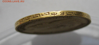 5 РУБЛЕЙ 1899 ФЗ - IMG_8748.JPG