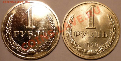 1961-1991 монетный двор - P1000914.JPG