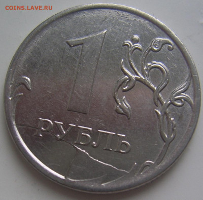 СКОЛЫ 10 копеек,1 рубль до 27.06 22-00 - скол 1 2011