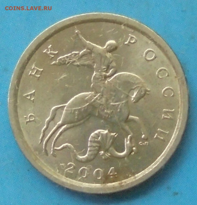 1 копейка 2004 сп, шт. 2.22 (оч. редк.),02.07.2021(22:00мск) - DSC01075.JPG