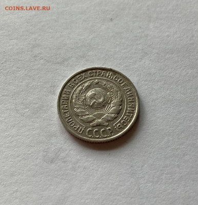 10 копеек 1925г. , до 02.07.21г. - 1025-23