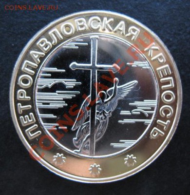 Жетон "Петропавловская крепость" с ошибкой. - жетон ошибка
