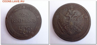 5 копеек 1783-1807 предпродажная оценка - 2021-06-26_115145