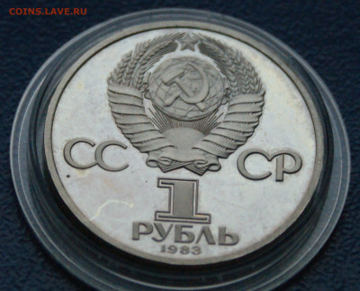 1 р. 1983 г. К. Маркс (пруф). Стародел до 01.07 - 35.7.3.JPG