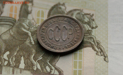 2 коп. (полкопейки) 1928 г. до 01.07 - 5.3.4.JPG