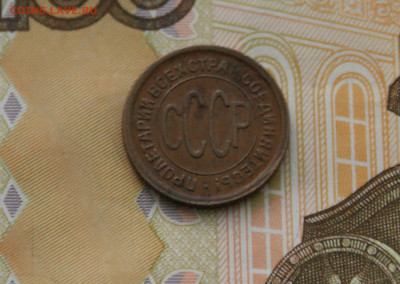2 коп. (полкопейки) 1928 г. до 01.07 - 5.3.2.JPG