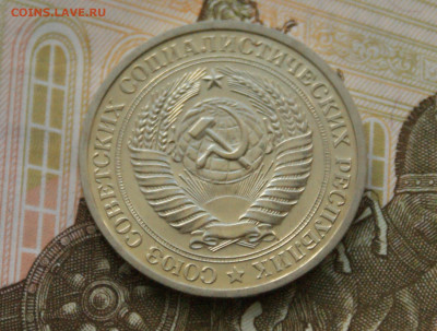 1 р. 1975 г. (наборный) до 01.07 - 38.3.9.JPG