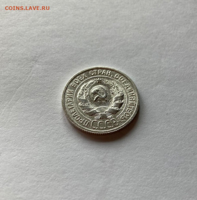 20 копеек 1924г. , до 02.07.21г. - 2024-35