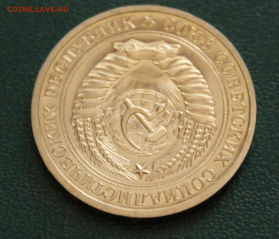 1 р. 1975 г. (наборный) до 01.07 - 38.2.4.JPG