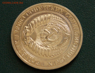 1 р. 1975 г. (наборный) до 01.07 - 38.2.3.JPG