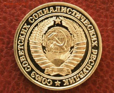 1 р. 1979 г. (наборный) до 01.07 - 20.2.1.JPG