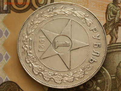 1 р. 1921 г. (А.Г.) до 01.07 - 26.4.JPG