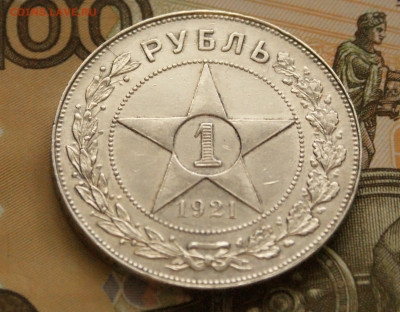 1 р. 1921 г. (А.Г.) до 01.07 - 26.3.JPG