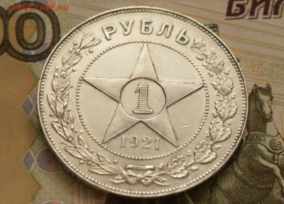 1 р. 1921 г. (А.Г.) до 01.07 - 26.2.JPG