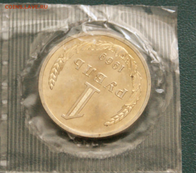 1 р. 1969 г. (наборный) до 01.07 - 23.1.4.JPG