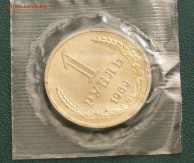 1 р. 1969 г. (наборный) до 01.07 - 23.1.3.JPG