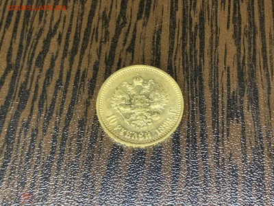 10 рублей 1899 год АГ Золотой червонец Николай II - 240939860.5
