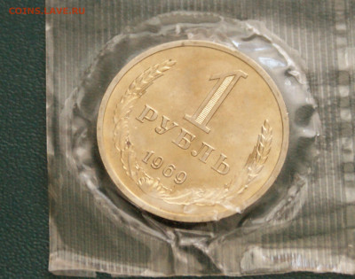 1 р. 1969 г. (наборный) до 01.07 - 23.1.2.JPG