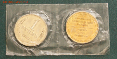 1 р. 1969 г. (наборный) до 01.07 - 23.1.1.JPG