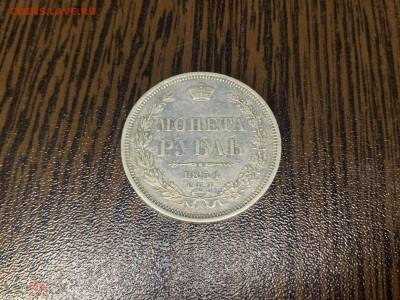 1 РУБЛЬ 1854 СПБ-HI Россия Николай I - 241033886.0