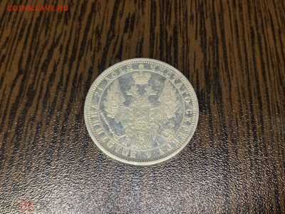 1 РУБЛЬ 1854 СПБ-HI Россия Николай I - 241033886.1