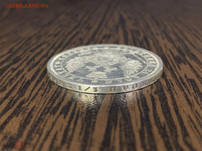 1 РУБЛЬ 1854 СПБ-HI Россия Николай I - 241033886.3