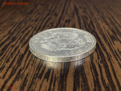 1 Рубль 300 лет дому Романовых 1613-1913 ВС - 241034266.3