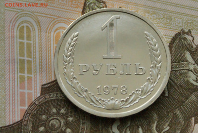 1 р. 1978 г. (наборный) до 01.07 - 44.2.2.JPG