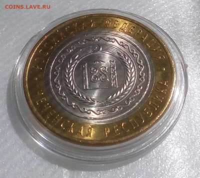 10 рублей 2010г. Чеченская Рес.UNC мешк.яркая до 02.07.21 - IMG_20210614_120401_929
