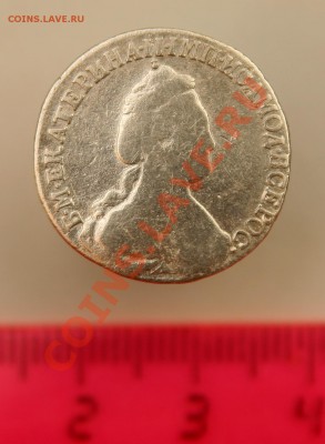 15 копеек 178? - IMG_0353.JPG